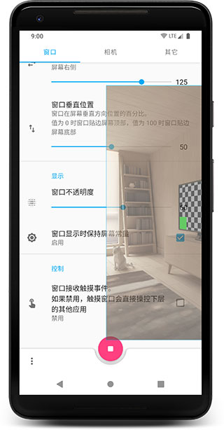 窗口相机App官方最新版1