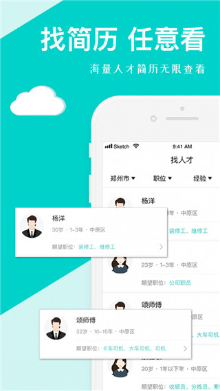 聚e起便民服务平台app5