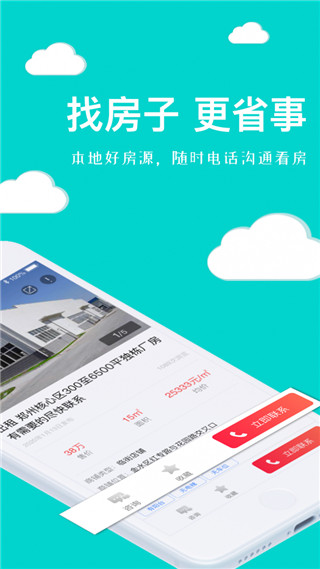 聚e起便民服务平台app3