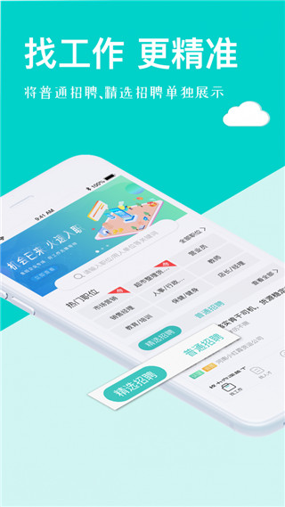 聚e起便民服务平台app4