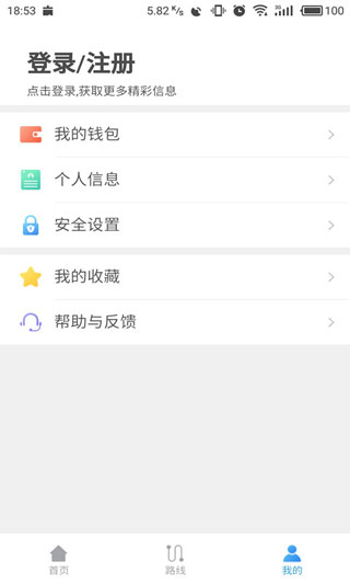 东莞通app最新版本官方版