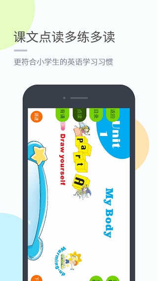 陕旅版学习手机版4