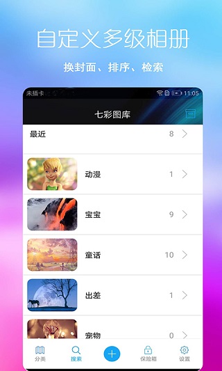 七彩图库app下载安装