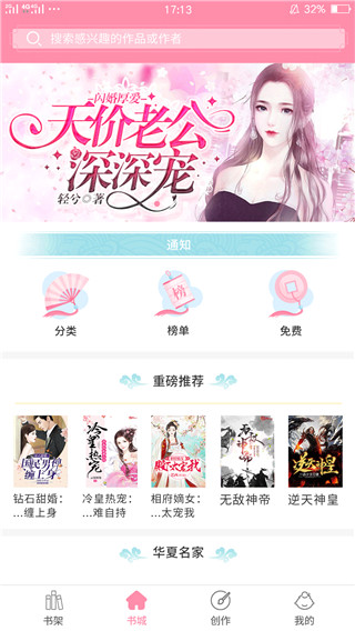 华夏天空app1
