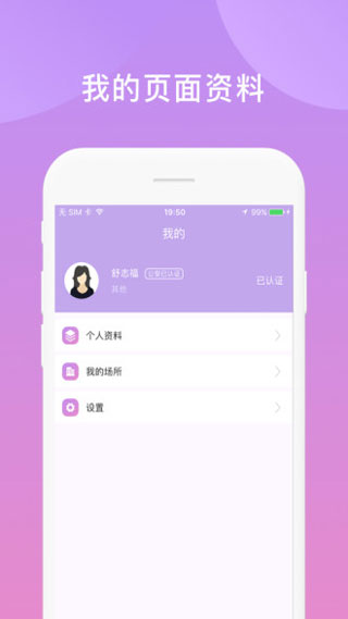 鑫动app2