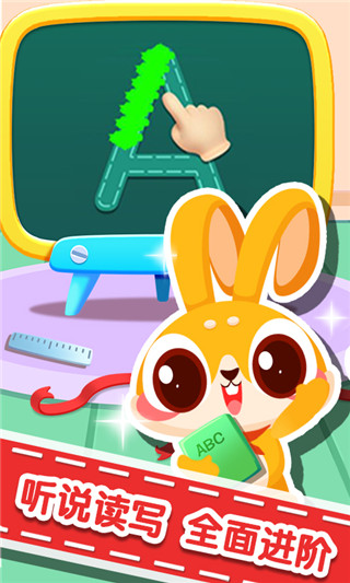 兔小萌学数字英语app下载