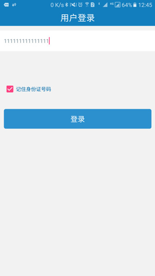 河南资助通app官方最新版