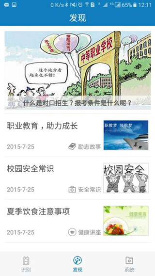 河南资助通app官方最新版