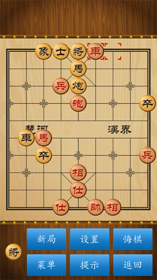 单机象棋单机版(中国象棋)1