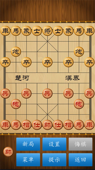 单机象棋单机版(中国象棋)2
