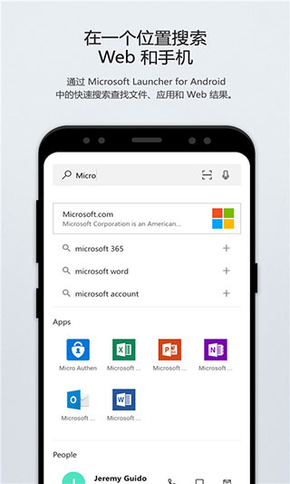 微软桌面app(Microsoft5