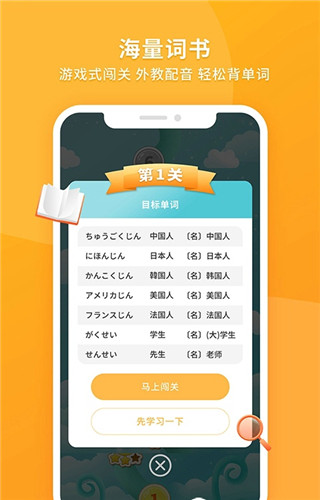 日语助手app下载