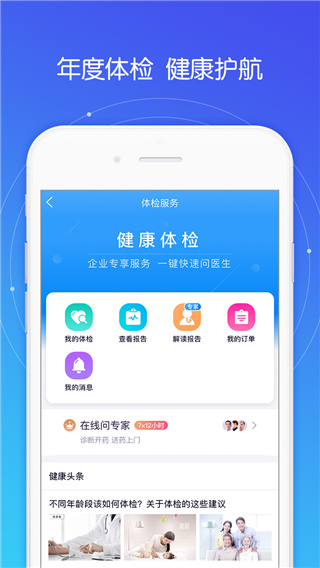 平安好福利app官方下载安装