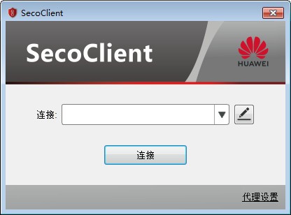 SecoClient(华为防火墙)下载