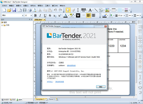 bartender2021官方版下载