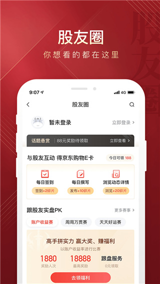 华彩人生app官方下载最新版本