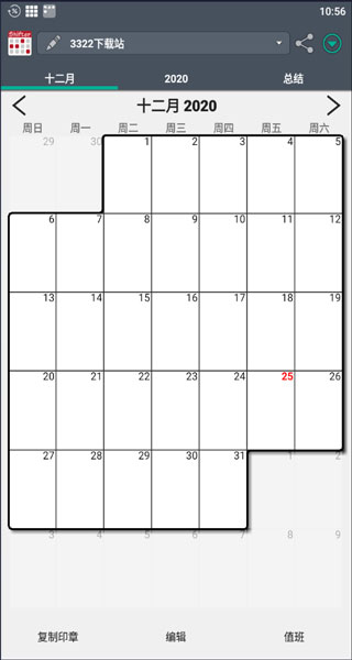 Work Shift Calendar Pro手机版下载