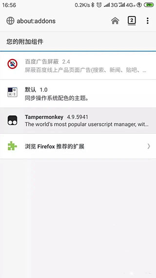 tampermonkey(油猴脚本)手机版最新版1