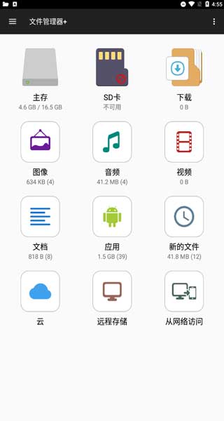 File Manager文件管理器