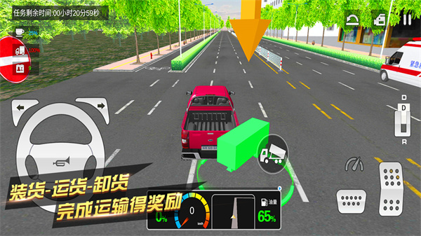 卡车货运模拟器游戏下载安装