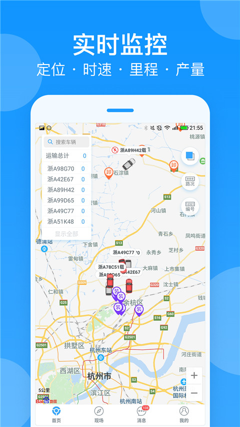 安智连app官方版1
