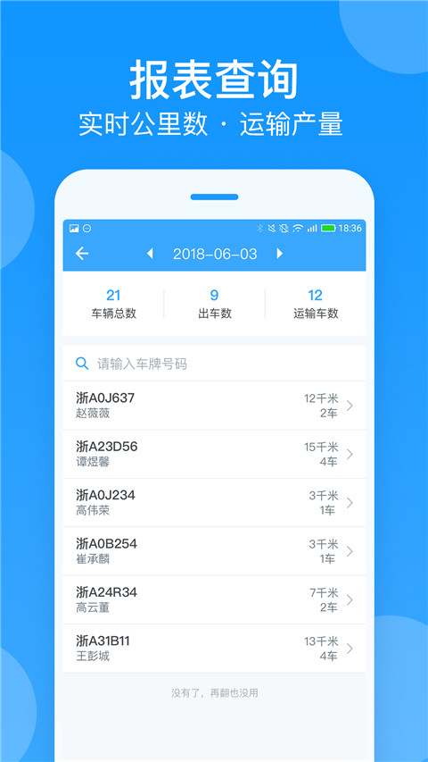 安智连app官方版2