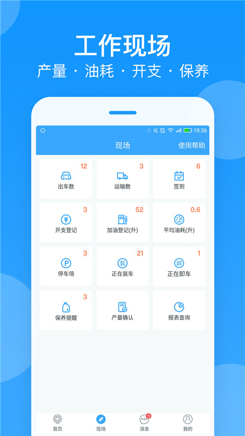 安智连app官方版3
