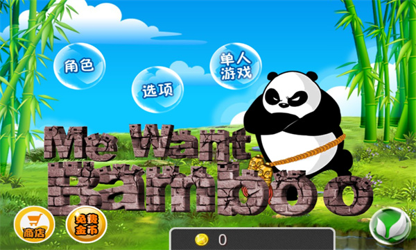 熊猫屁王游戏免费下载安装