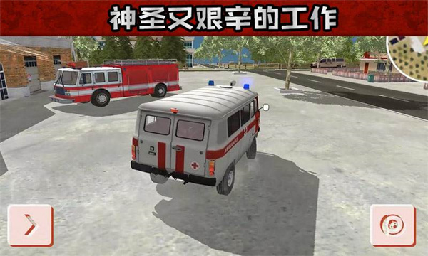 救护车救援模拟游戏下载安装