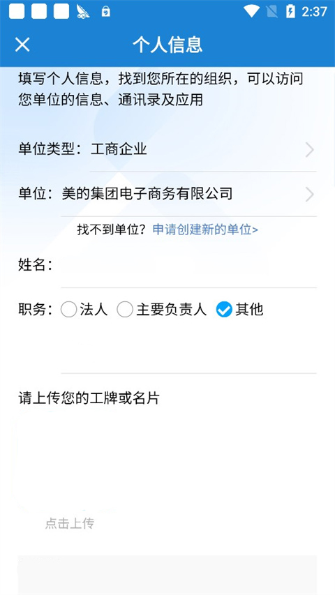 广东应急一键通app官方版下载安装