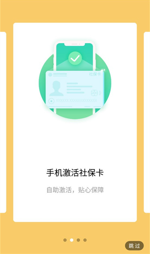 云南农村信用社手机银行app4