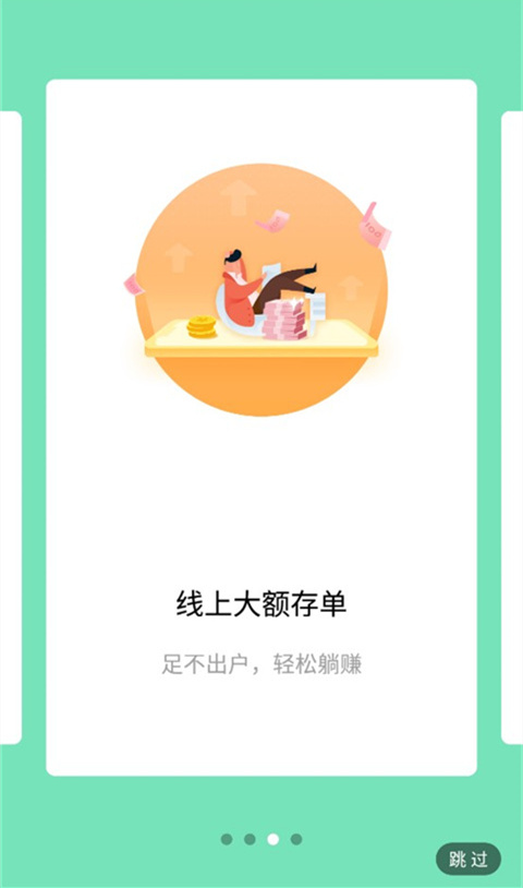 云南农村信用社手机银行app2