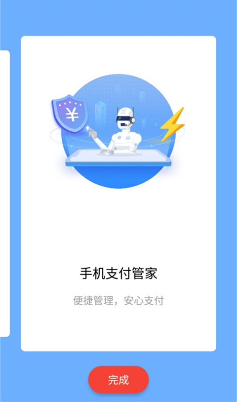 云南农村信用社手机银行app1