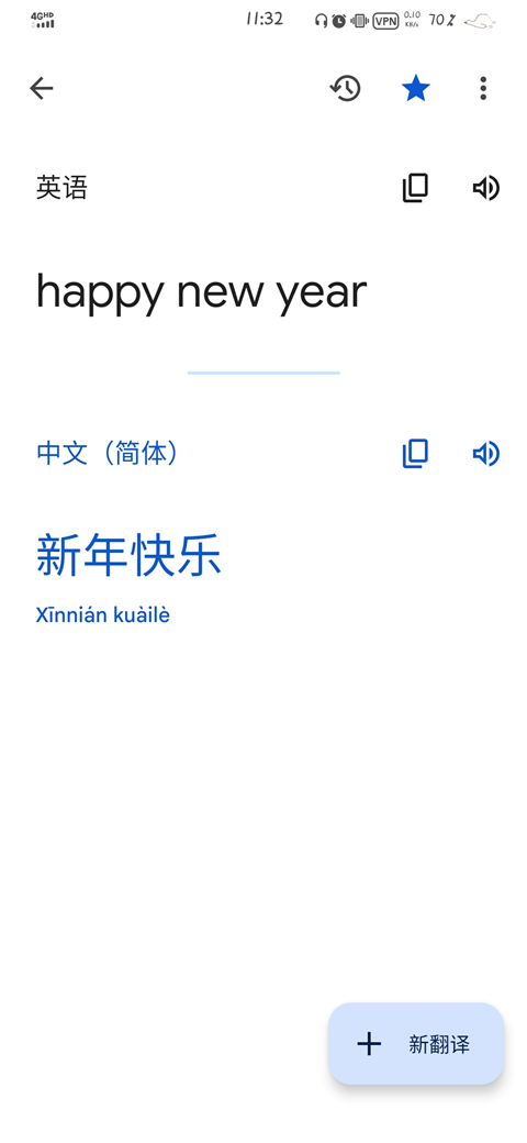 google translate翻译手机版下载