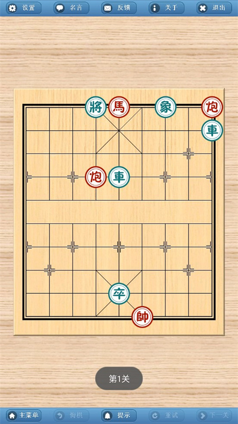 象棋巫师最新版本2024手机版(图5)