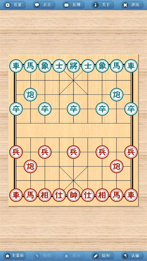 象棋巫师最新版本2024手机版(图1)