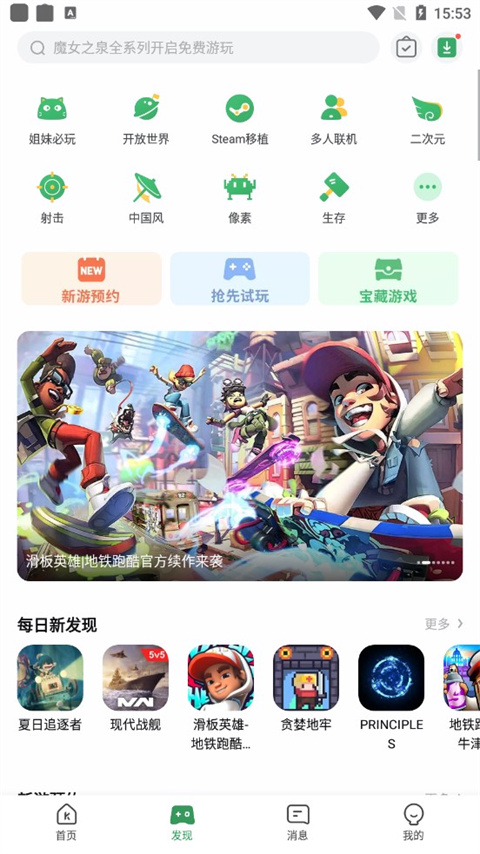 gamekipo官方下载2023中文手机版