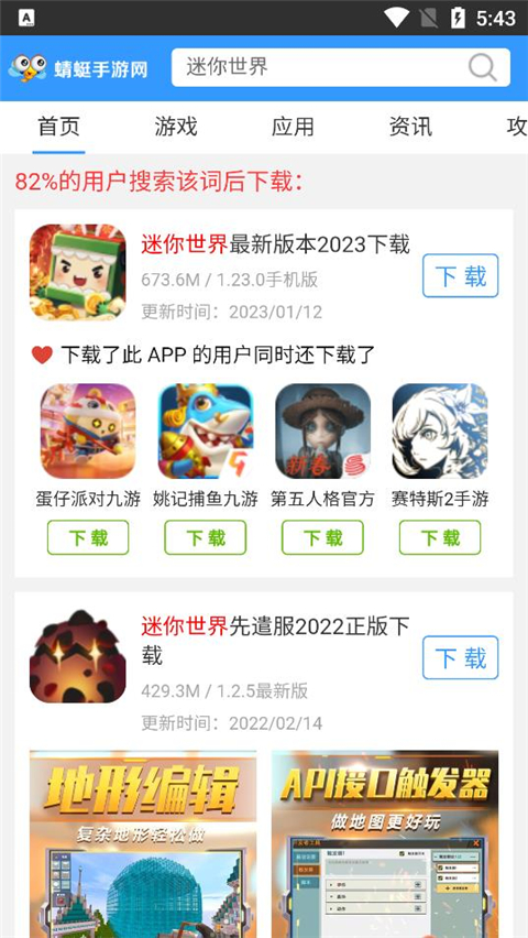 蜻蜓游戏网手游官方app最新版图片2