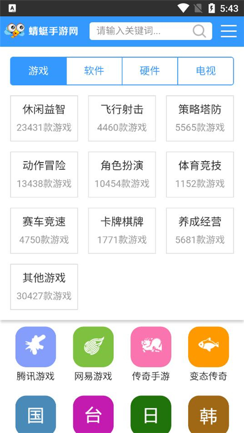 蜻蜓游戏网手游官方app最新版图片1