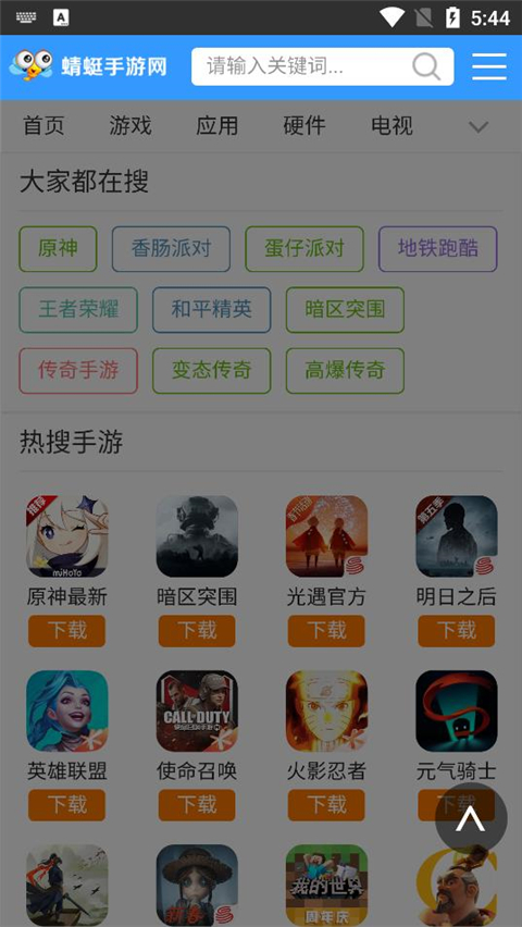 蜻蜓游戏网手游官方app最新版图片4