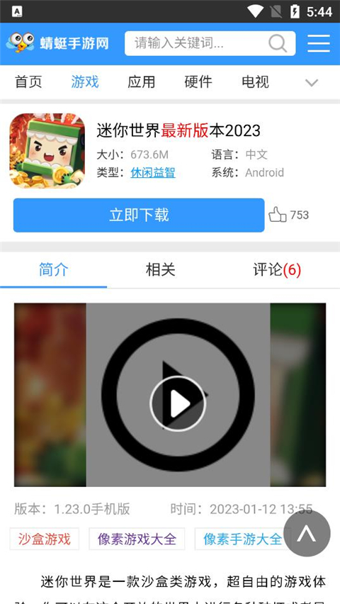 蜻蜓游戏网手游官方app最新版图片3