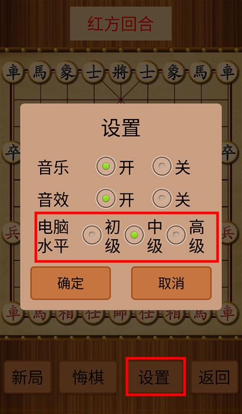 新中国象棋官方手机版(图4)