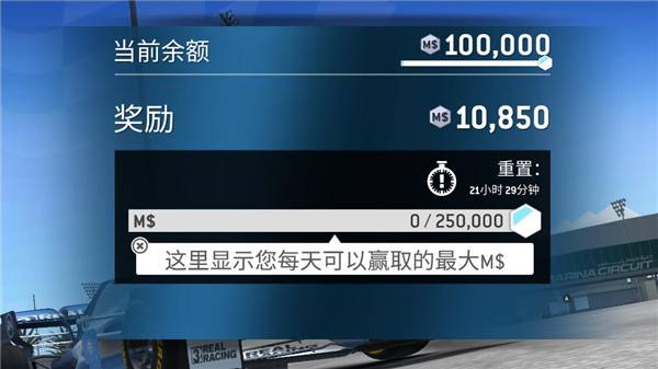 真实赛车3中文版最新版(Real(图5)