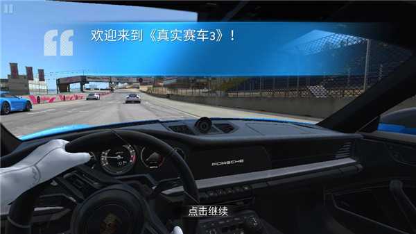 真实赛车3中文版最新版(Real(图1)