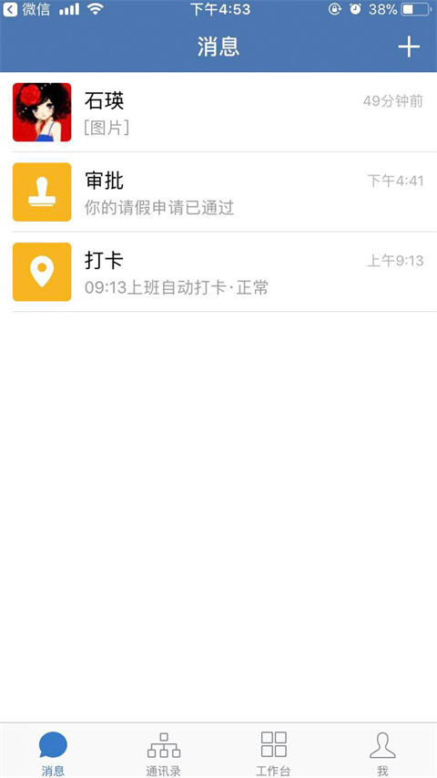 邮e联app安卓下载手机版