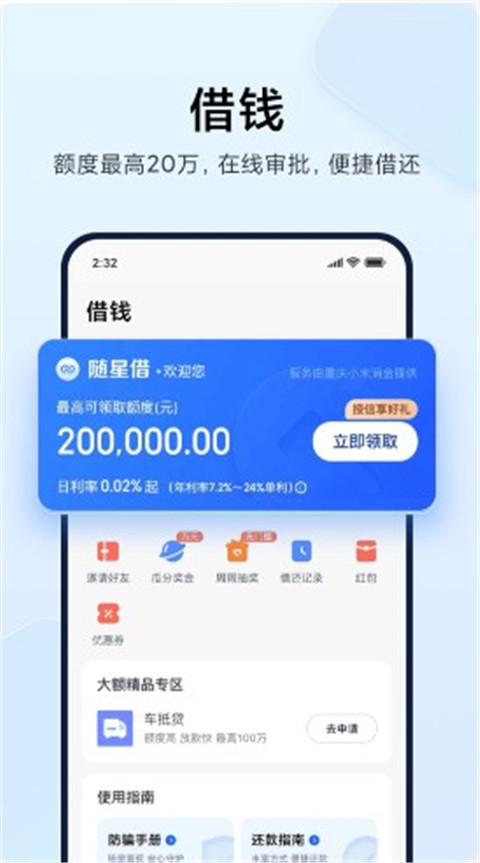 小米钱包app官方版最新版2