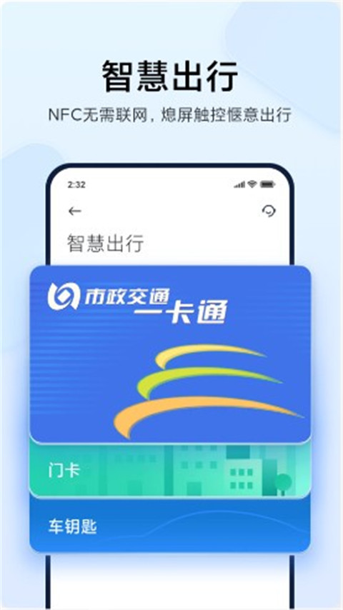 小米钱包app官方版最新版1