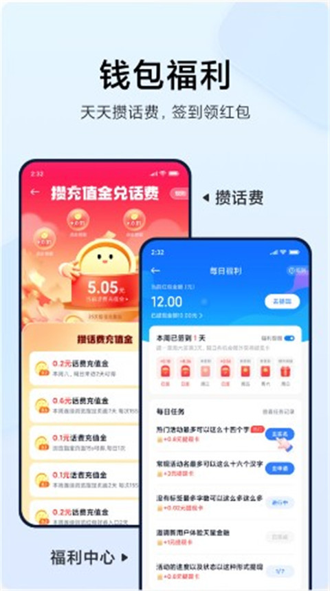 小米钱包app官方版最新版4