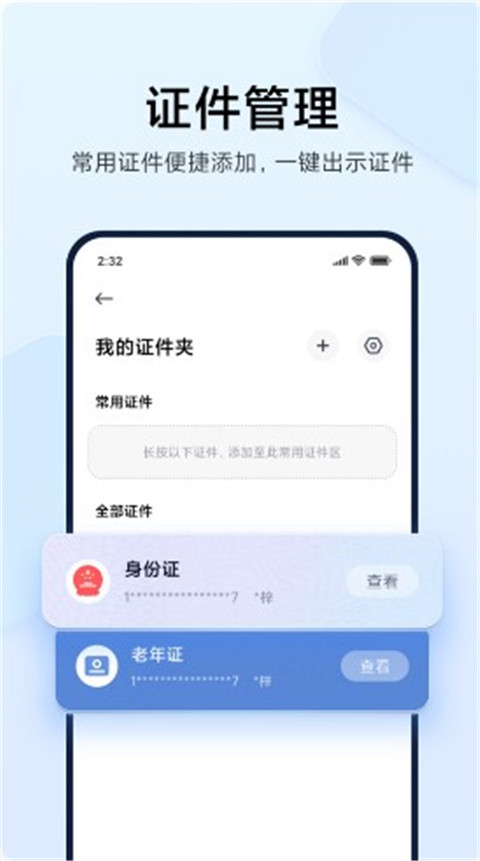 小米钱包app官方版最新版3