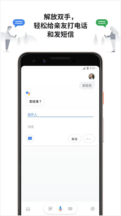 谷歌语音助手最新版(Google Assistant)